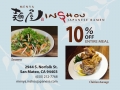 inshou newspaper ad mock up